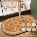 送料無料 珪藻土バスマット ソフト 40*60cm-- 90*150cm 吸水速乾 お風呂マット 足拭きマット 浴室マット 浴槽マット 乾度良好 キッチンマット 楕円形 や足ふきマットとしてもご利用いただけます 洗える 柔らか 花柄 フラワー 滑り止め レトロスタイル
