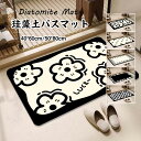 送料無料 足拭きマット 珪藻土 バスマット ソフト 40*60cm/50*80cm 吸水速乾 バスマット 花柄 速乾 お風呂マット 浴室マット 浴槽マット 乾度良好 シンプル ブラック ホワイト 上品な柄 洗える 柔らか フラワー 滑り止め 耐摩耗玄関マット