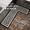 送料無料 キッチンマット ソフト L字 珪藻土キッチンマット カーペット拭ける 北欧 キッチン マット 洗える おしゃれ ソフト 大判 サイズ 台所マット 珪藻...
