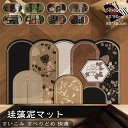 送料無料 浴槽マット 乾度良好 キッチンマット 洗える 柔らか フラワー 滑り止め 耐摩耗 玄関マット リーフ 柄 動物柄 吸水 滑り止め 足拭きマット お風呂...
