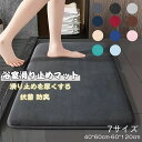送料無料 お風呂マット 赤ちゃん 子供 浴室マット お風呂 滑り止めマット 洗い場マット バスマット敬老プレゼント 転倒防止 浴室 冷たくない 洗い場 子供 赤...