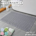 送料無料 バスマット 速乾 バスマット おしゃれ お風呂マット シンプル 無地 瞬乾 お手入れ簡単 浴室マット 床に優しい 床に傷つかない 家庭用トイレ シャワ...