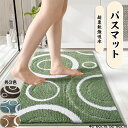 送料無料 お風呂マット 浴室マット 洗い場マット 40*60cm/50*80cm バスマット キッズマット たためるお風呂マット 浴室 冷たくない 洗い場 赤ち...