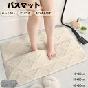 送料無料 お風呂マット 浴室マット 洗い場マット 40*60cm/50*80cm/60*90cm バスマット キッズマット たためるお風呂マット 浴室 冷たくな...