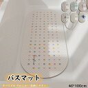 ※送料無料 お風呂 滑り止めマット 風呂 浴槽 マット お風呂マット バスマット 柔らかい 通気性 洗面所 シャワールーム トイレ キッチン 転倒防止 子供 介...