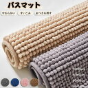 送料無料 お風呂マット 浴室マット 洗い場マット お風呂 マット バスマット キッズマット たためるお風呂マット 浴室 冷たくない 防カビ 滑り止め 抗菌 防臭...