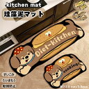 送料無料 珪藻土キッチンマット キッチンマット 洗える 滑り止め付き 丸洗い リビング 幅広 お手入れ簡単 滑り止め付き 吸水マット 柔らかい キッチン用品 台...
