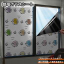 送料無料 高遮光 水だけで貼れる 接着剤付き 遮光フィルム 窓ガラス目隠し シート 飛散防止プラッ窓断熱フィルム 遮断 フィルム 99%UVカット 紫外線対策 窓用フィルム 西日対策 遮光 結露防止 ホワイト シート 日よけ フィルム 目隠し フィルム 紫外線カット 魚模様 白