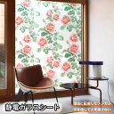 送料無料 窓ガラスフィルム リメイクシート 目隠しシート 窓ガラス ステンドグラス 水だけで はがせる はがせる すりガラスボーダー プライバシー プライバシー ステンドグラス シート 防水性 防汚 寝室 浴室 静電吸着ウィンドウフィルム リビング 花柄 北欧 44.5cm/90cm