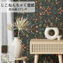 送料無料 壁紙 壁紙シール カッティングシート花柄 リメイクシート のり付き シール壁紙 レンガ はがせる クロス 補修 おしゃれ 防水 貼ってはがせる 耐油 ...