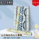 送料無料 壁紙 壁紙シール カッティングシート葉柄 リメイクシート のり付き シール壁紙 レンガ はがせる クロス 防水性 防汚 補修 おしゃれ 防水 貼っては...