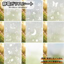 送料無料 窓ガラスフィルム リメイクシート 北欧 目隠しシート 窓ガラス ステンドグラス 水だけで はがせる はがせる すりガラスボーダー プライバシー 寝室 静電吸着ウィンドウフィルム リビング DIY 防水性 防汚 複数サイズ 飛散防止 おしゃれ 半透明 子供部屋