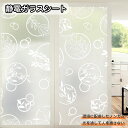 送料無料 窓ガラスフィルム リメイクシート 目隠しシート 窓ガラス ステンドグラス 水だけで はがせる はがせる すりガラスボーダー プライバシー プライバシー ステンドグラス シート DIY 防水性 防汚 寝室 静電吸着ウィンドウフィルム リビング 葉柄 幾何学模様