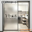 送料無料 窓ガラスフィルム リメイクシート 目隠しシート 窓ガラス ステンドグラス 水だけで はがせる はがせる すりガラスボーダー プライバシー プライバシー ステンドグラス シート 防水性 防汚 寝室 浴室 静電吸着ウィンドウフィルム リビング パンダの図案 全10色