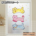 送料無料 窓ガラスフィルム リメイクシート 目隠しシート 窓ガラス ステンドグラス 水だけで はがせる はがせる すりガラスボーダー プライバシー プライバシー ステンドグラス シート 防水性 防汚 寝室 浴室 静電吸着ウィンドウフィルム リビング かわいい 半透明 全4色