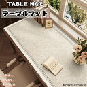 送料無料 テーブルマット 皮革生地 長方形 北欧 テーブルマット 防水防油 耐熱 汚れ防止 大判 四季通用 お手入れ簡単 傷つき防止 食卓カバー デスクマット ...
