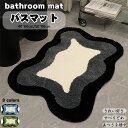 送料無料 お風呂マット 浴室マット 洗い場マット お風呂 マット バスマット キッズマット たためるお風呂マット じゅんしょく 生活雑貨 北欧 異性 不規則な図...