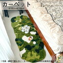 送料無料 寝室用 カーペット リビング寝室用 温かみとエレガンスを兼ね備えたモダンデザイン 滑り止め加工 ふわふわな肌触り 保温効果で一年中空間作り インテリア...