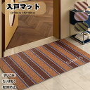 送料無料 ラグカーペット 人気 大判 マット 室内用 屋内用 おしゃれ 滑り止め 裏面すべりにくい加工 吸水 防汚 玄関マット じゅうたん トイレ ベランダ ラ...
