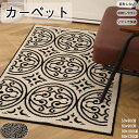 送料無料 ラグカーペット 長方形 室内用 屋内用 足拭き 滑り止め 玄関マット おしゃれ 裏面すべりにくい加工 高級感 ラグマット 玄関マット じゅうたん 復古...