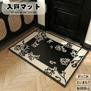 送料無料 ラグカーペット 人気 室内用 屋内用 屋外 足拭き 玄関マット おしゃれ 裏面すべりにくい加工 滑り止め 吸水 防汚 玄関マット じゅうたん トイレ ...