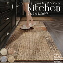 送料無料 キッチンマット ソフト キッチンマット拭ける 北欧 幾何学模様 速乾 長方形 耐磨 吸水 キッチンマット オールシーズンで使える ウォッシャブルキッチンマット 滑り止め付 台所マット レトロ風 キッチン用 柔らかい キッチン用品