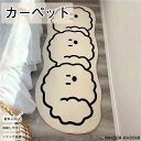 送料無料 寝室用 カーペット リビング寝室用 温かみとエレガンスを兼ね備えたモダンデザイン 滑り止め加工 ふわふわな肌触り 保温効果で一年中空間作り インテリア...