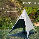 送料無料 タープテント ワンタッチタープテント 日除け キャンプテント 風抜けベンチレーション サンシェード サイドウォール キャノピーポール インナーテント ...