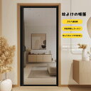 送料無料 マグネット式 虫よけ カーテン 玄関用 網戸 ホコリよけ あみ戸 アミ戸 ステルス 目隠し 虫よけ対策 簡易 快適かんたんアミ 取り付け簡単 設置 エ...