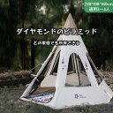 送料無料 タープテント ワンタッチタープテント 日除け キャンプテント 風抜けベンチレーション サンシェード サイドウォール キャノピーポール インナーテント ...