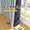 送料無料 カーテン 遮光 UVカット 全面遮光 ベルクロ 貼り付け 寮 レンタルルーム パンチング施工なし 寝室 シンプル 遮光カーテン 日焼け防止 遮断 紫外...