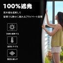 送料無料 カーテン DIY トリミング可能 遮光 日差し まぶしい 紫外線対策 取り付け可能 省エネ効果 シェード 遮光シート ブラインド 目隠しシート 省エネ...