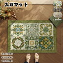 送料無料 ラグカーペット 室内用 屋内用 おしゃれ 滑り止め 裏面すべりにくい加工 吸水 防汚 玄関マット じゅうたん トイレ ベランダ ラグ カーペット 足拭き 泥落とし 洗える すべり止め 生地 抗菌 防臭 北欧 家庭用 はんえんけい 幾何学模様
