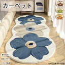 送料無料 寝室用 カーペット リビング寝室用 保温効果で一年中空間作り インテリアカーペット 耐磨 インテリア 子供部屋 寝室 リビング 人気大判マット 北欧 ...