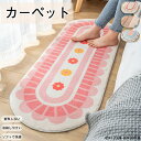 送料無料 寝室用 カーペット リビング寝室用 保温効果で一年中空間作り インテリアカーペット 耐磨 インテリア 子供部屋 寝室 リビング 人気大判マット 北欧 ...