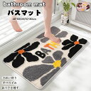 送料無料 お風呂マット 浴室マット 洗い場マット お風呂 マット バスマット キッズマット たためるお風呂マット 北欧 浴室 快適 サラサラ 冷たくない 転倒防...