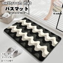 送料無料 お風呂マット 浴室マット 洗い場マット お風呂 マット バスマット キッズマット たためるお風呂マット 北欧 浴室 快適 サラサラ 冷たくない 転倒防止 足拭きマット 防カビ 滑り止め 乾度良好 衛生的 簡単な 40*60CM/50*80CM 洗濯可 敬老 幾何学模様