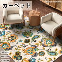 送料無料 寝室用 カーペット リビング寝室用 温かみとエレガンスを兼ね備えたモダンデザイン ふわふわな肌触り 保温効果で一年中空間作り インテリアカーペット 耐磨 インテリア 寝室 リビング 大判マット 北欧 室内用 屋内用 子供 長方形 人気 高密度 大判 復古