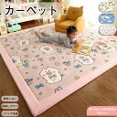 送料無料 供用 カーペット リビング ダイニング 耐磨 子供部屋 長方形 水洗い 耐磨 遊び おしゃれ キッズルーム リビング キッズラグ 大きいサイズ 可愛い 夏 冬 ふもふ 北欧 ふもふ 滑り止め付き じゅうたん 寝室用ラグ 子供 厚手 子供用歩行パッド 大判