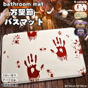 送料無料 お風呂マット 浴室マット 洗い場マット お風呂 マット バスマット キッズマット たためるお風呂マット 北欧 浴室 快適 サラサラ 冷たくない 転倒防...