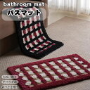 送料無料 お風呂マット 浴室マット 洗い場マット お風呂 マット バスマット キッズマット たためるお風呂マット 北欧 浴室 快適 サラサラ 冷たくない 転倒防...