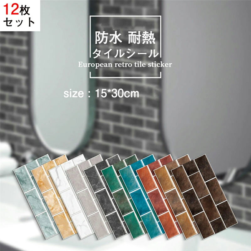 送料無料 壁紙 3Dタイルシール タイルシート キッチンタイル DIY キッチン 防水 耐熱 キッチン 洗面所 浴室 賃貸 壁紙シール 大理石 立体 15 *30CM 3D 柄3 のり付き ホワイト グレー 白 リメイク リフォーム カッティング シート 台所 ウォールステッカー