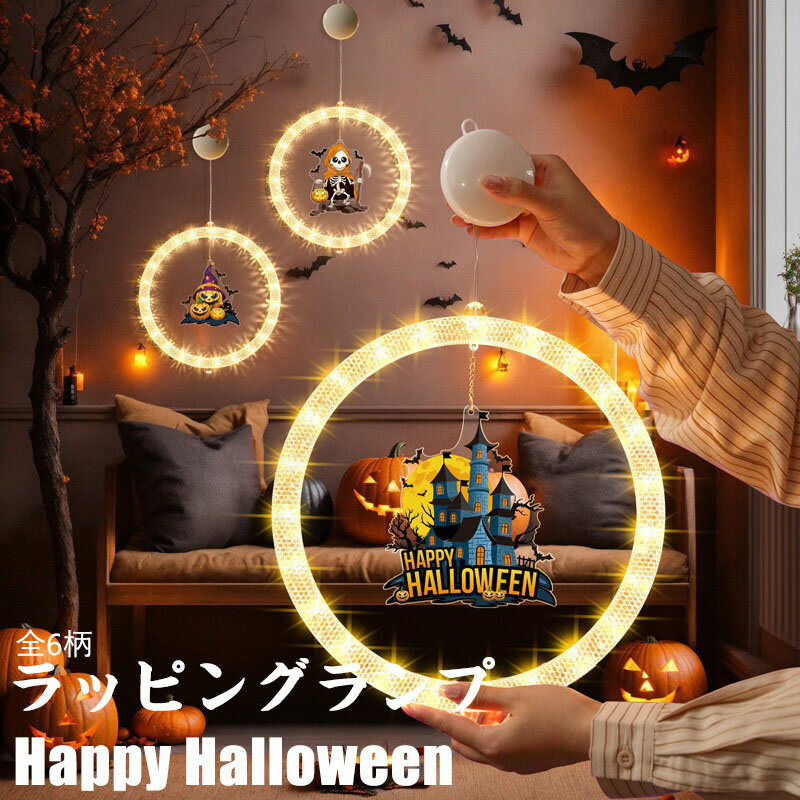 送料無料 ハロウィン スマイル パンプキンランタン 万聖節 ハロウィン 飾り イルミ かぼちゃ オブジェ 置物 パンプキンライト かわいい おしゃれ 笑顔 HA...