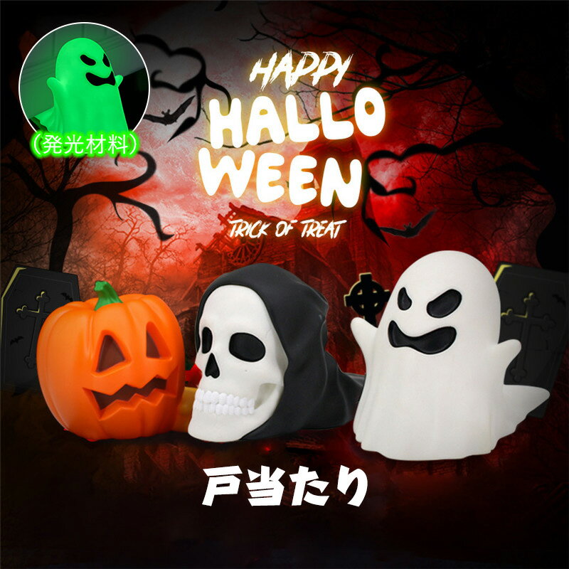 送料無料 ドアストッパー 玄関 室内 ハロウィン飾り ハロウィンかぼちゃ ガイコツ 幽霊ドア止め ドアストッパー ゴースト 骸骨 幽霊 北欧風 送料無料 インテ...