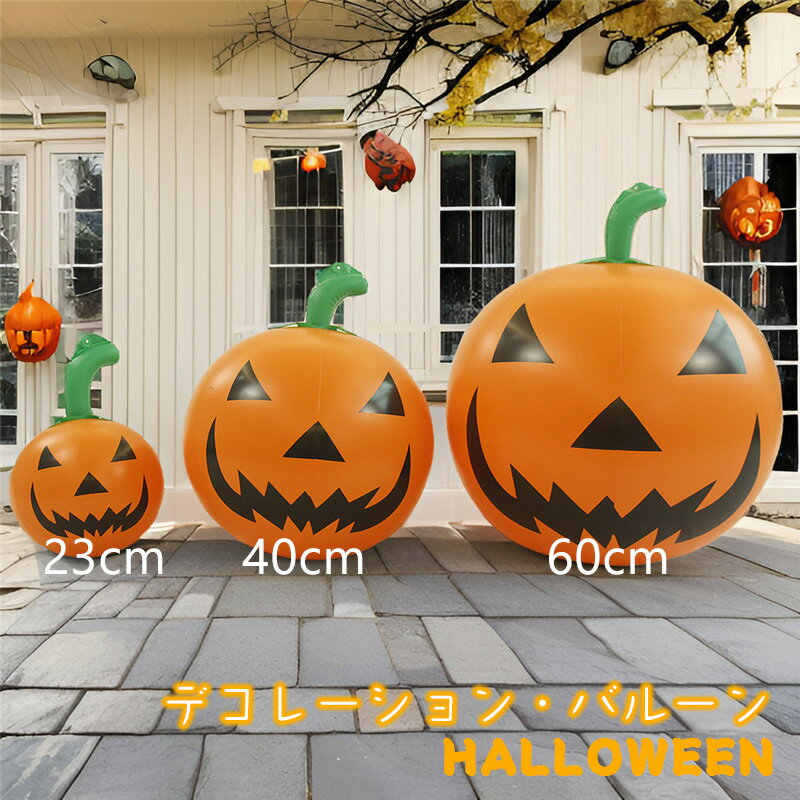 送料無料 ハロウィン バルーン 風船 ゴースト 飾り 置物 ギフト グッズ ハロウィン風船 ハロウィンの飾り ハロウィン雑貨 バルーンアレンジ バルーンギフト ...