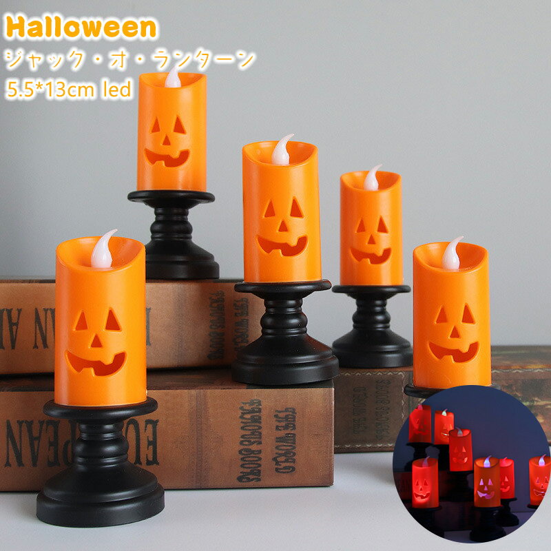 送料無料 ハロウィン 飾り ハロウィンランタン 置物 Halloween ランタン ハロウィングッズ ランプ 飾り付け ライト デコレーション お店 レトロ ク...