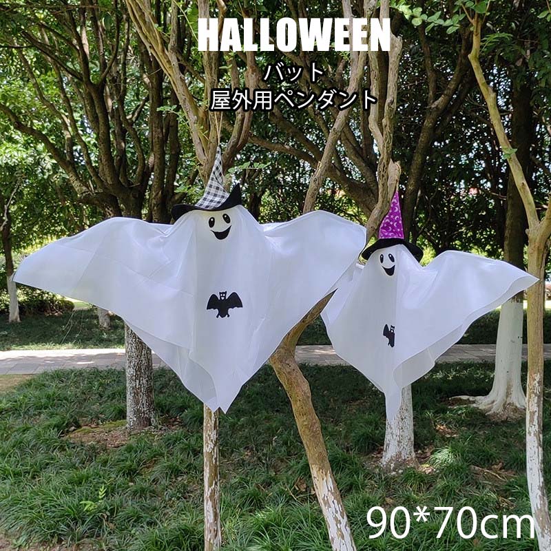 送料無料 ハロウィン 飾り 吊り下げ オバケ ゴースト オーナメント 雑貨 置物 吊物 マクラメHalloween 装飾 怖い ハロウ 玄関 屋外 ライト 雰囲...