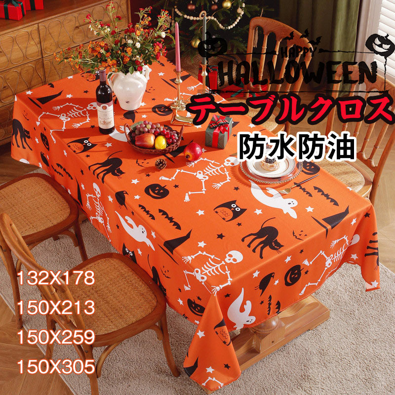 送料無料 ハロウィン テーブルクロス 5SIZE 飾り カボチャ デスククロス ゴースト スパイダーウェブ クモ ホラーハロウィン ハンギングカーテン スケアリ...