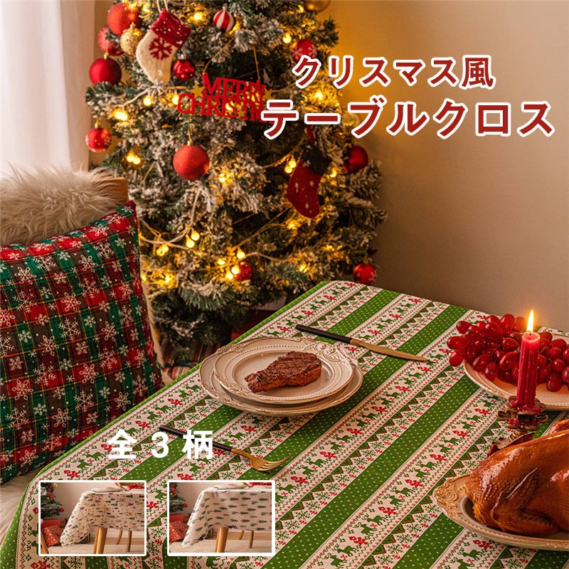 送料無料 テーブルクロス クリスマス テーブルランナー 食卓カバー テーブルマット 聖誕 サンタグッズ 北欧 食卓カバー 綺麗 Merry Christmas ...