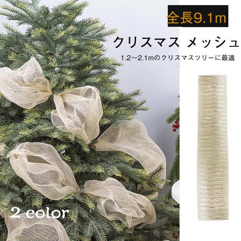 楽天市場】クリスマスツリー トップ リボンの通販 楽天市場】クリスマスツリー トップ リボンの通販